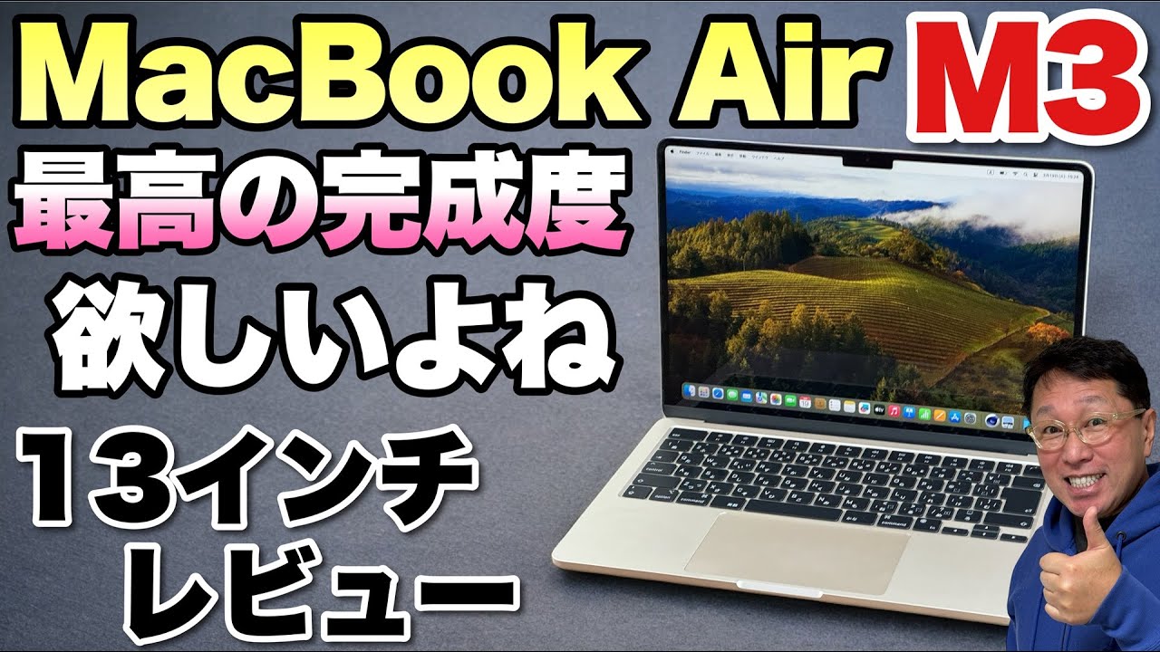 MacBook Air M3｜16GB/256GB｜充電11回｜付属品完備 13インチMacBook