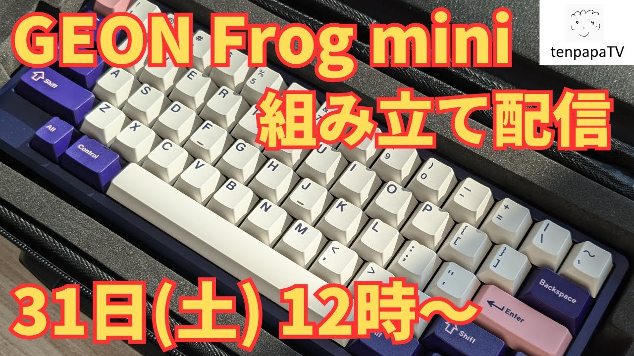 GEON Frog mini Build! - YouTube