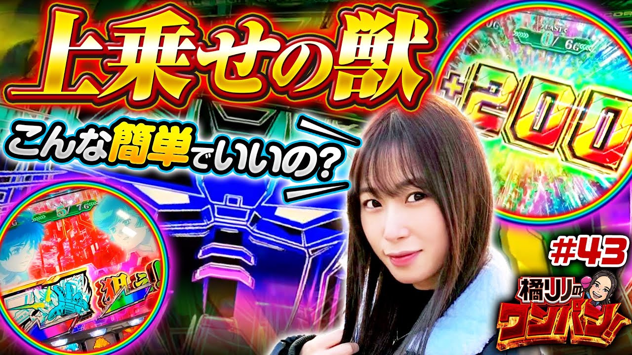 Is Gundam Unicorn a mass of possibilities? The path to achieving