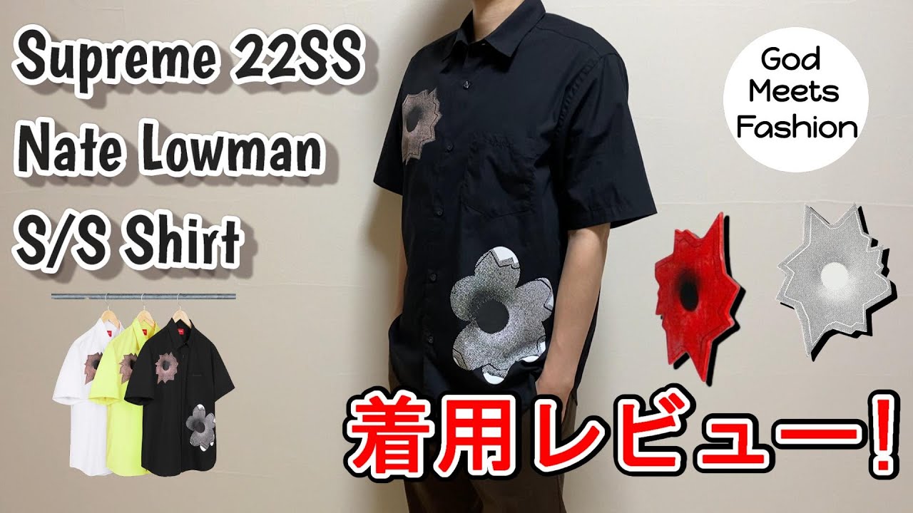 Supreme 22SS Nate Lowman S/S Shirtの着用レビュー 率直な感想