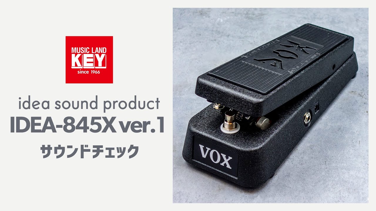 idea sound product IDEA-845X ver.1 サウンドチェック - YouTube