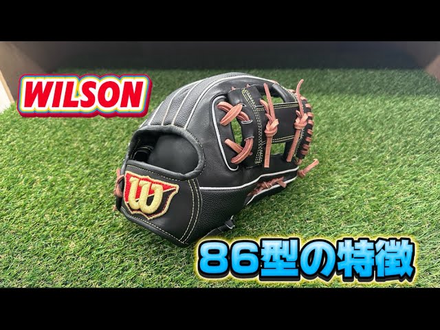 Wilson] Features of the 86 model - YouTube