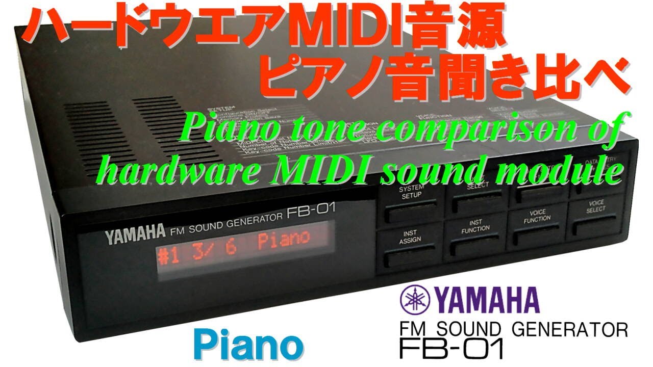 FM音源]YAMAHA FB-01 PIANO - YouTube