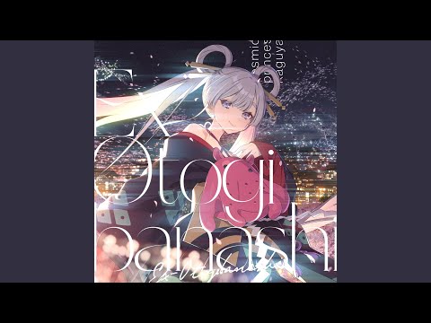 超かぐや姫 - YouTube