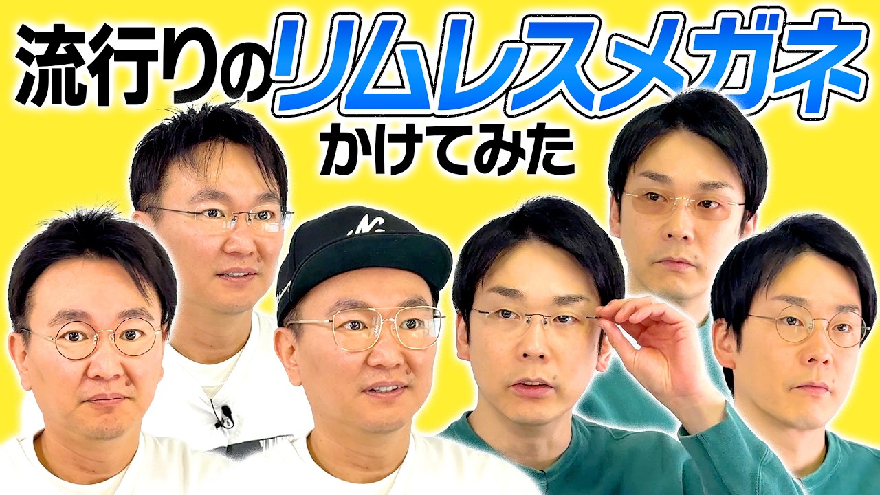 かまいたち | OMAETACHI（おまえたち）