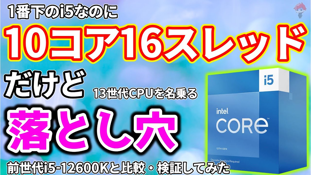 Fastest review of the Intel Core i5-13400F! The lowest i5 with 10