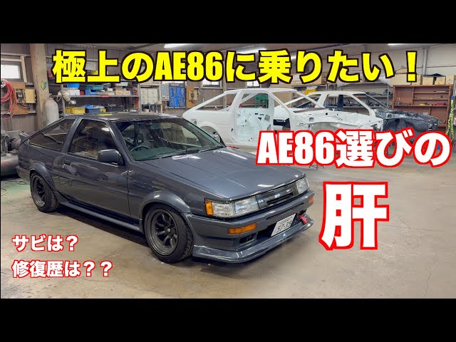 Nobuteru Taniguchi, AE85 modified 86, running at full speed from