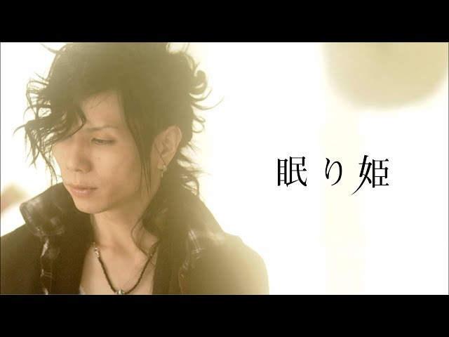 Acid Black Cherry「眠り姫」MV - YouTube