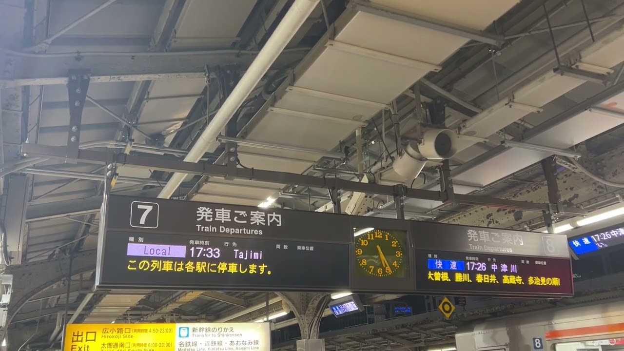 フルカラーLED】中央西線名古屋駅 新型電光掲示板動作の様子 - YouTube