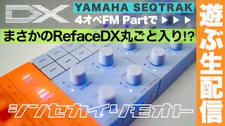 SEQTRAKまとめ｜t58bs
