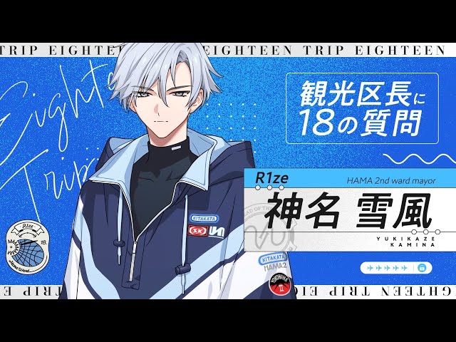 18の質問動画 雪風ver - YouTube