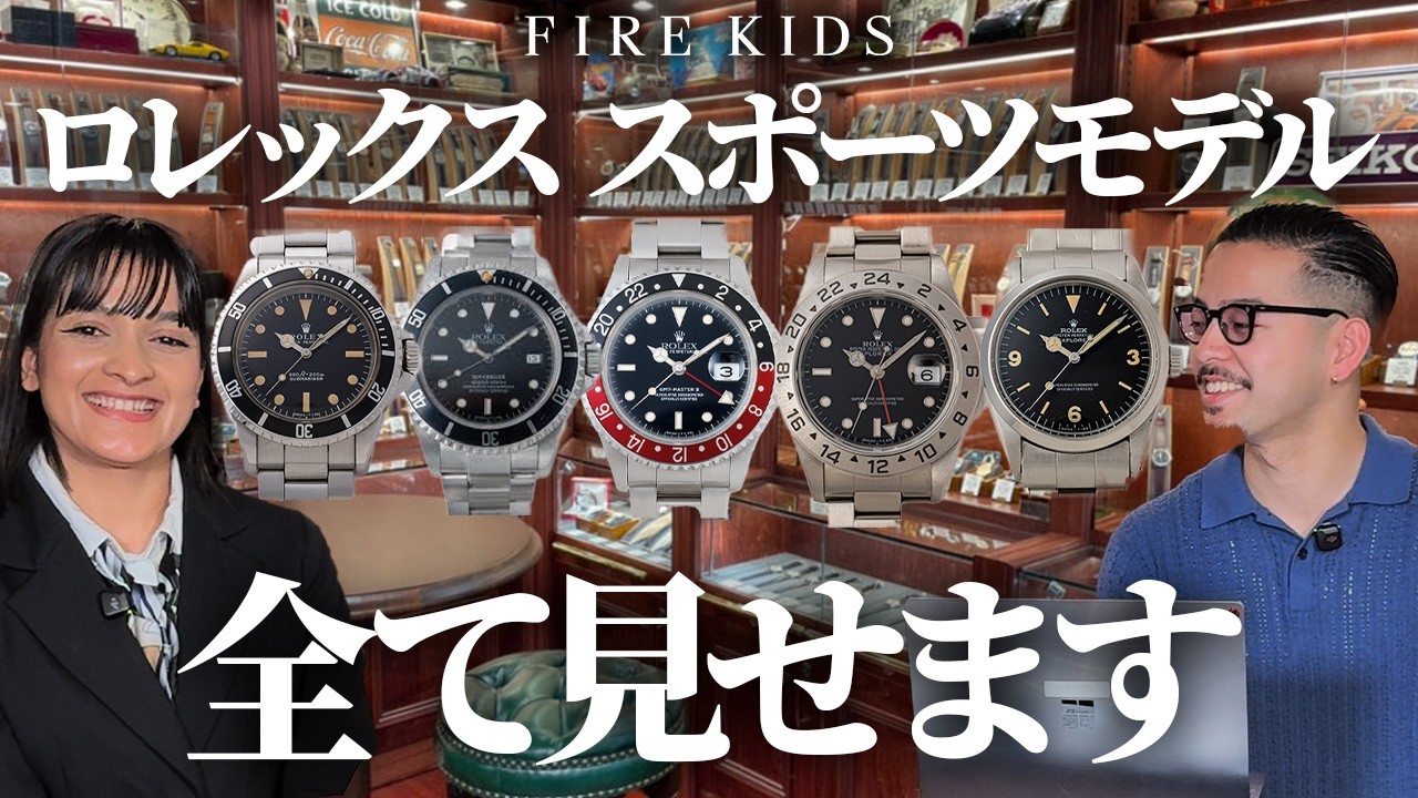 Let me introduce all the charms of Rolex sports models [Explorer