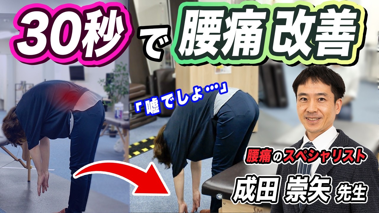 仙腸関節に対するシステマティックな評価とアプローチ - YouTube