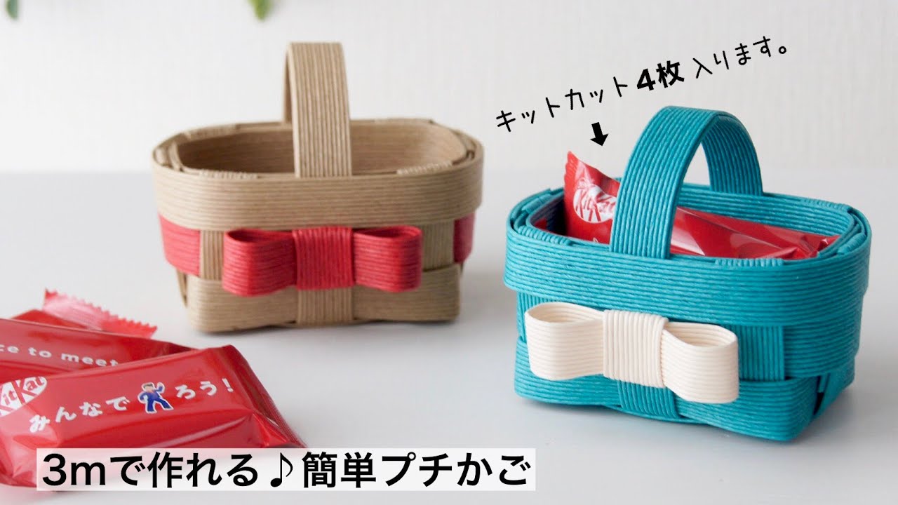 How to make a simple petit basket with paper bands. Beginner
