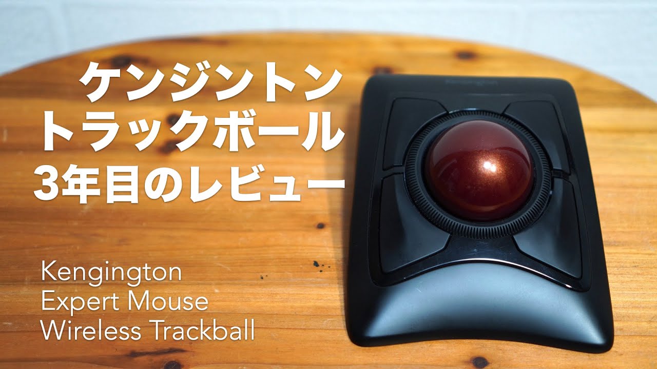 Used for 3 years. Kensington Wireless Trackball Review