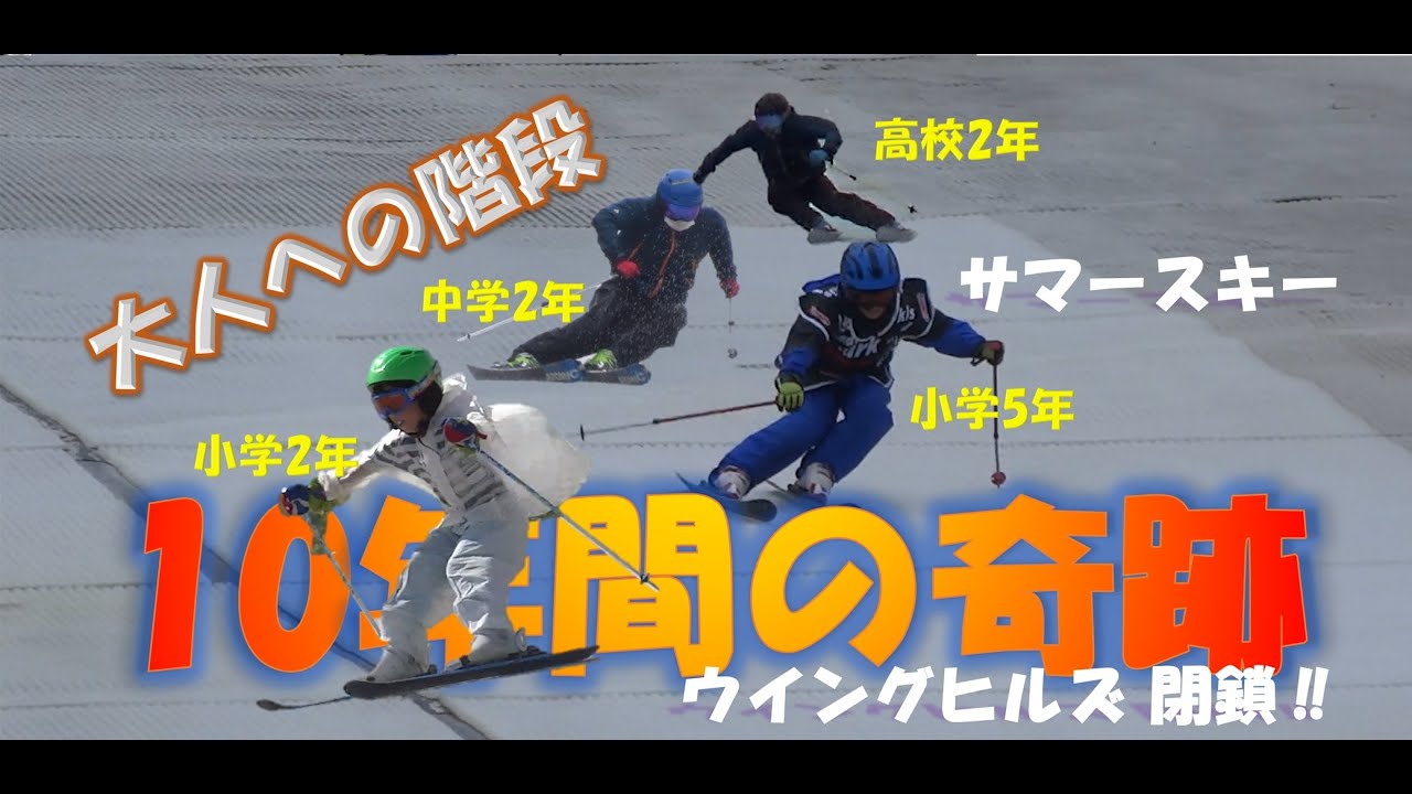 基礎スキー検証】バルシップⅡ 新旧比較 ～ サマースキー / ピスラボ