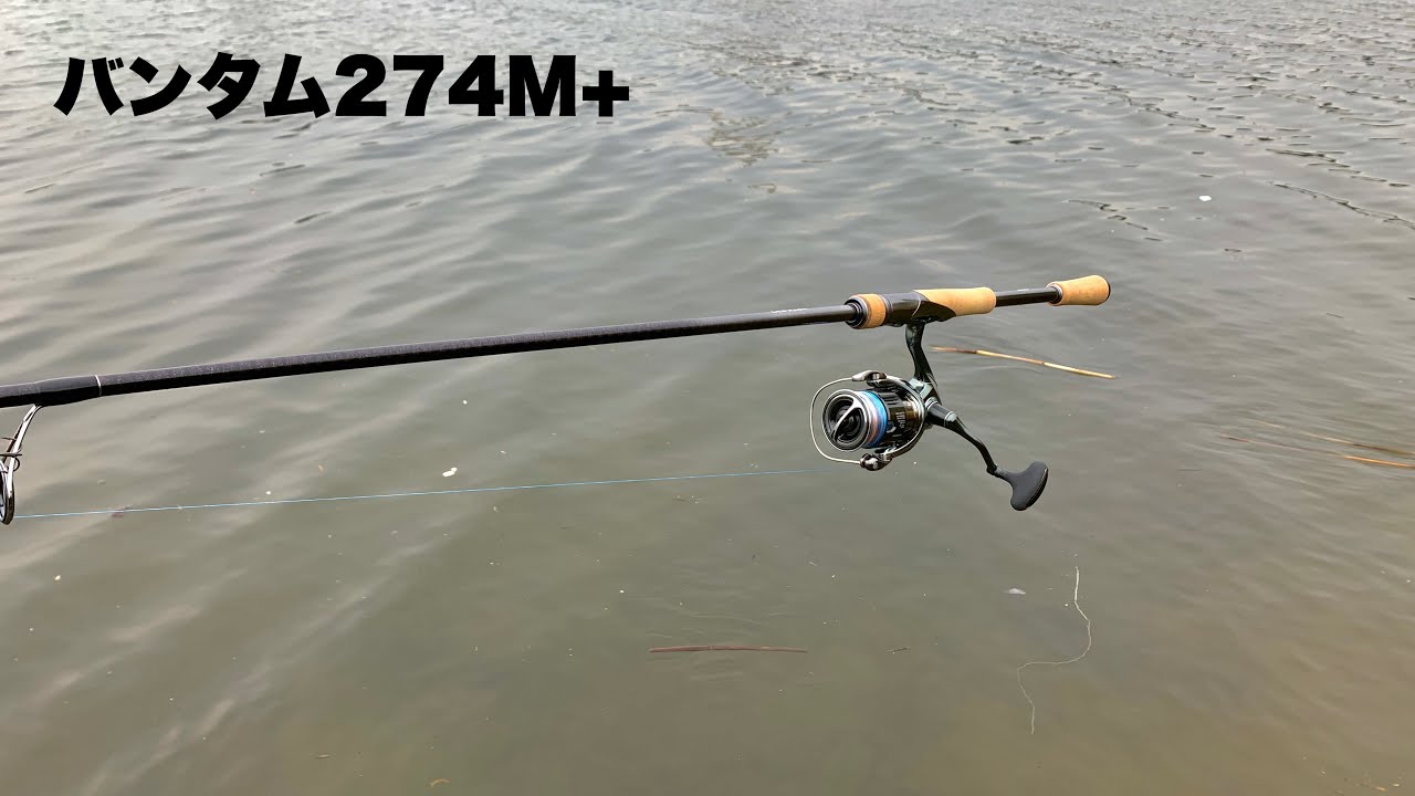 奥田学の次世代パワーベイトフィネスロッド「シマノ・NEWバンタム163ML