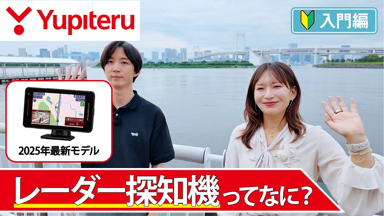 VK-2100｜レーザー&レーダー探知機｜Yupiteru(ユピテル)
