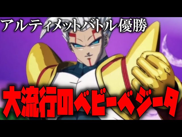 アルティメットバトル優勝デッキを紹介!!パン、ブロッカートランクス