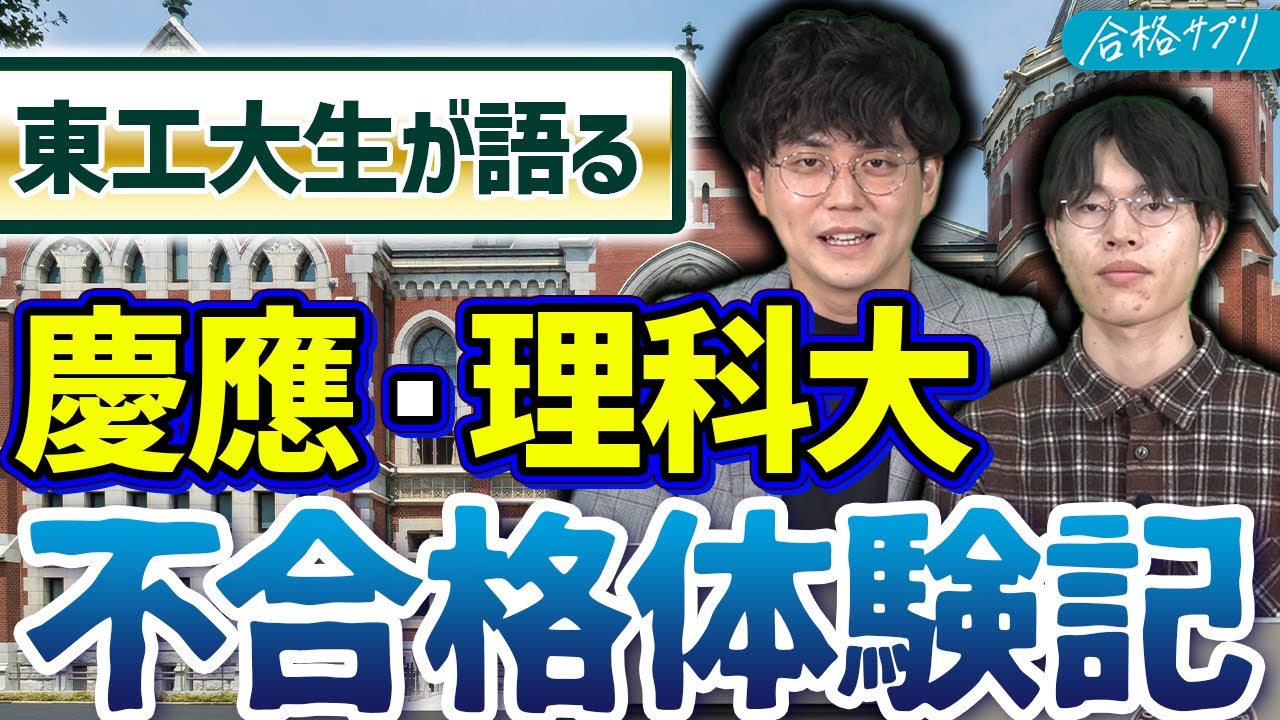 70% of the Center Exams] A Tokyo Tech student's experience of