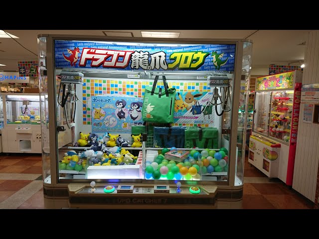 UFOキャッチャー]ドラゴンクロウ 操作音+獲得音 - YouTube