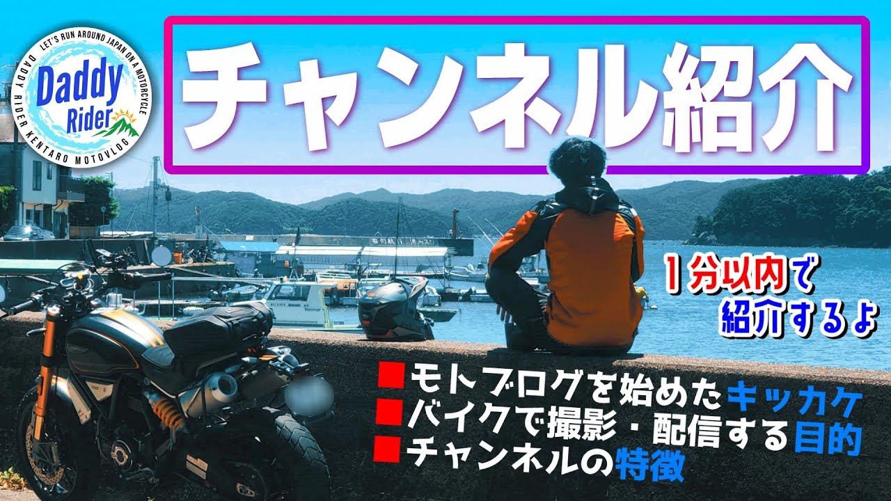 Daddy Rider Kentaro - YouTube