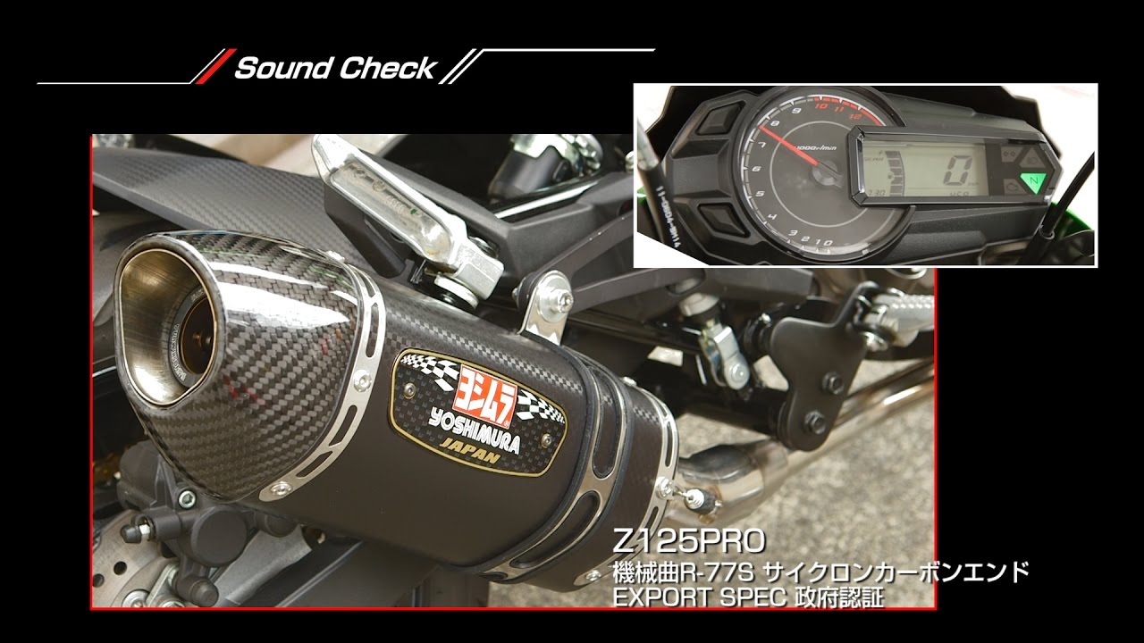 Z125PRO 機械曲R-77Sサイクロンカーボンエンド マフラー音 - YouTube