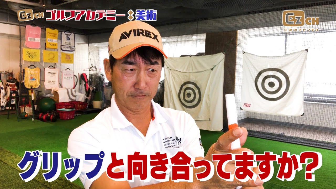 ザ・江連忠のエフォートレスパワー 江連忠の「ザ・エフォートレス