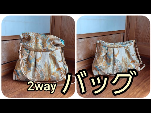 2wayバッグ 作り方 KIMONO DIY 帯リメイク - YouTube