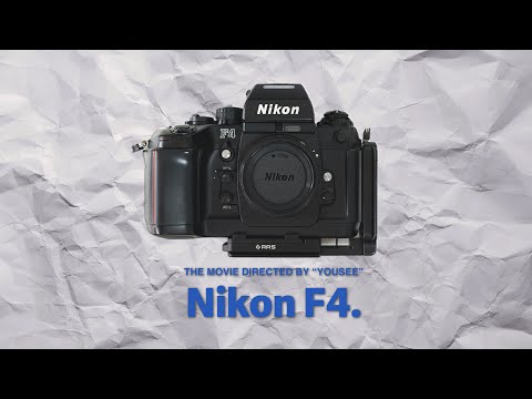Nikon F4】僕のカメラ紹介part2【フィルムカメラレビュー】 - YouTube