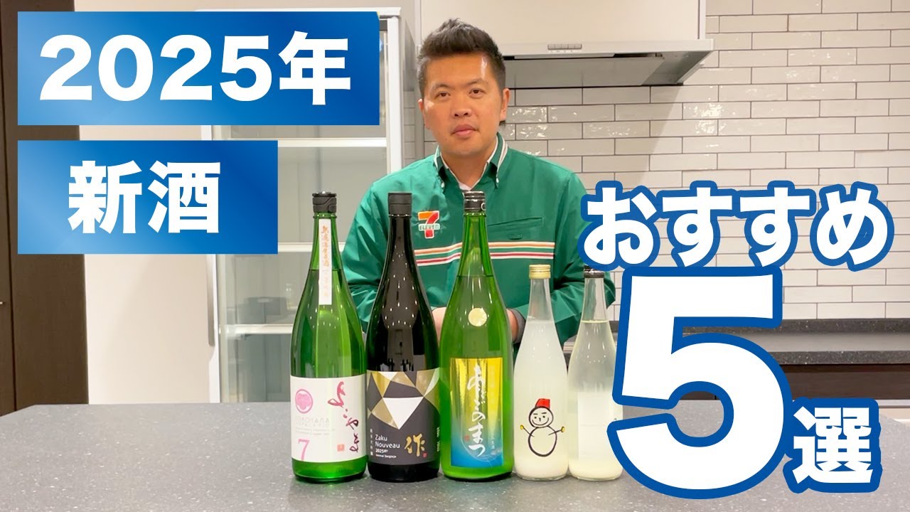 2025新酒‼︎ AKABU NEWYEAR 仙禽干支にごり2本セット 2025/12/20発売