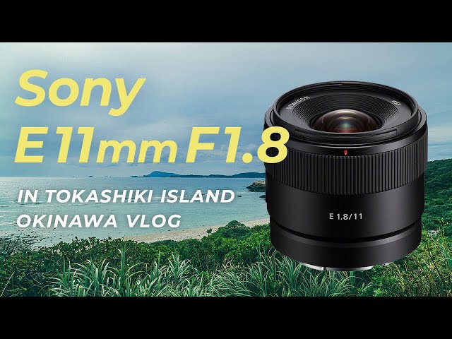 Sony E 11mm F1.8 | with α6400 | ソニーの超広角レンズで渡嘉敷島の