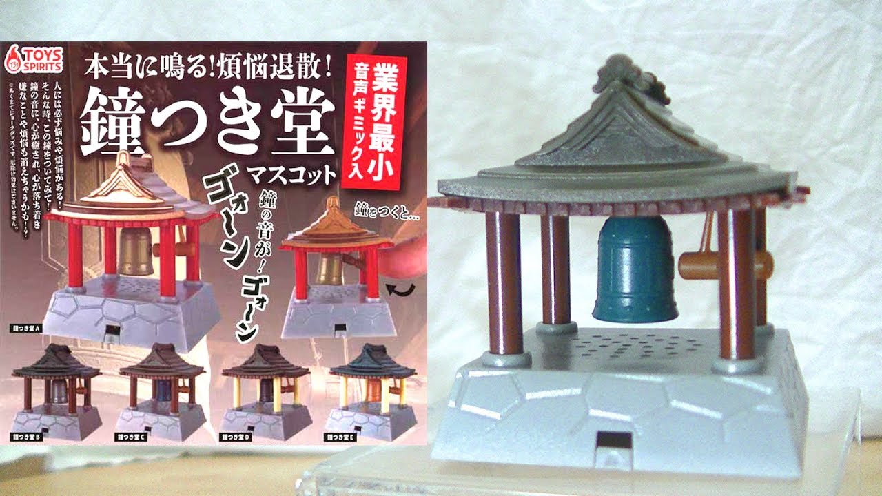 今年の年越しはこれを108回つく！】本当に鳴る！煩悩退散！鐘つき堂