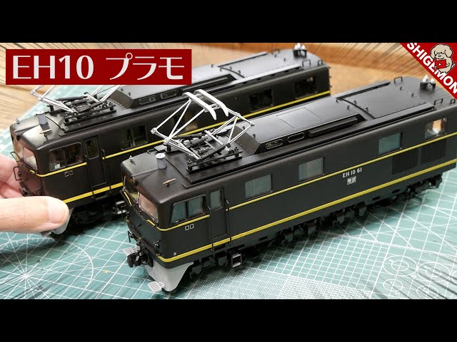 Completed! Aoshima EH10 Electric Locomotive Plastic Model