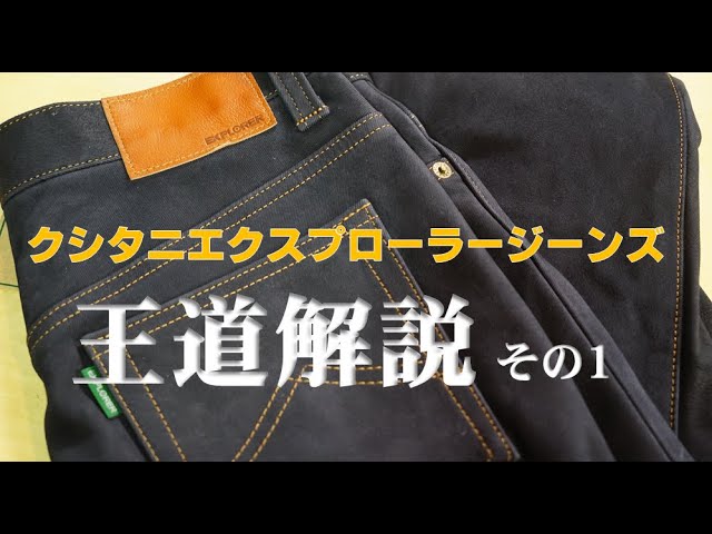 Standard Explanation!] Basic Explanation of Kushitani Explorer