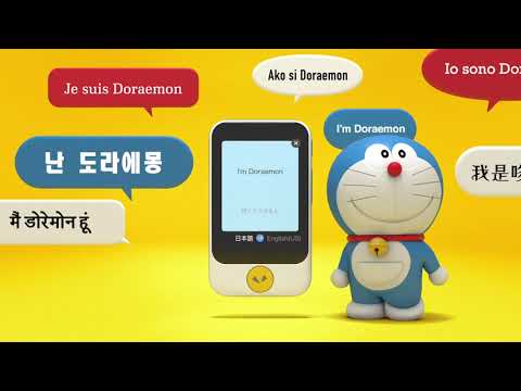 ポケトーク ドラえもんEdition｜POCKETALK(ポケトーク) S - YouTube