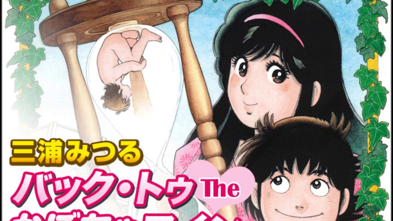 ザ・ウドニーズ公式映像97 バック・トゥTHE❤かぼちゃワイン(1st mix