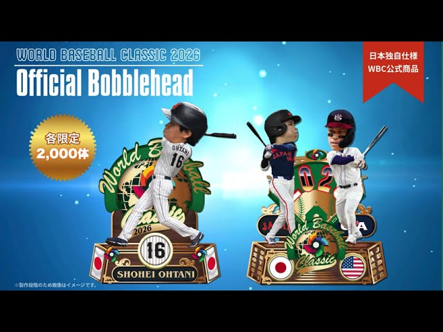 🔥WBC2026限定・公式ボブルヘッドが新登場！【大谷翔平、アーロン