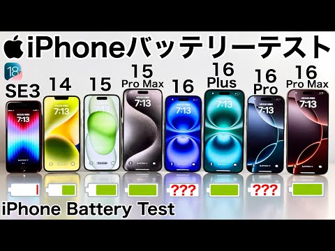 iPhone 16 Battery Test! SE3/14/15/15 Pro Max! - YouTube