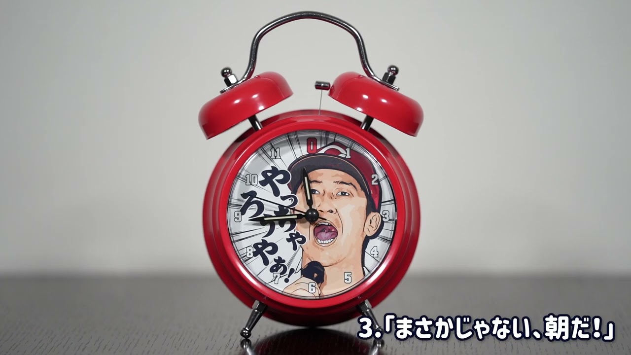 上本崇司やっちゃろうやぁ！目覚まし時計 - YouTube