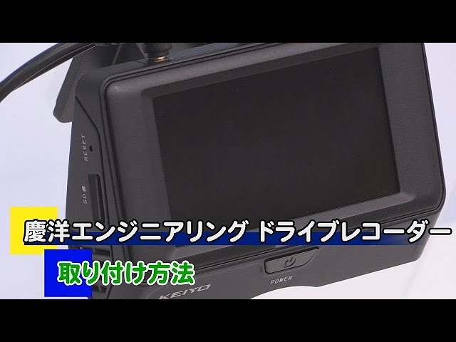 AN-R088 取り付け方法 - YouTube