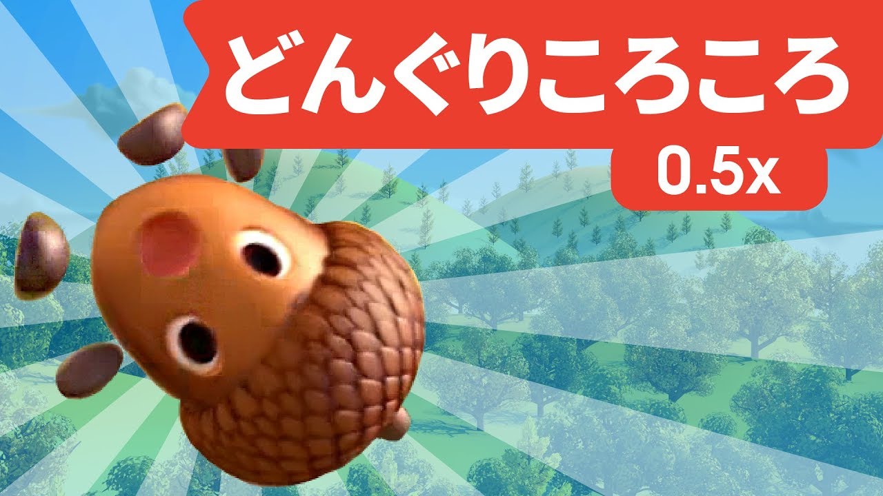 Japanese Children's Song - Donguri Korokoro 3D! 0.5x SLOWER