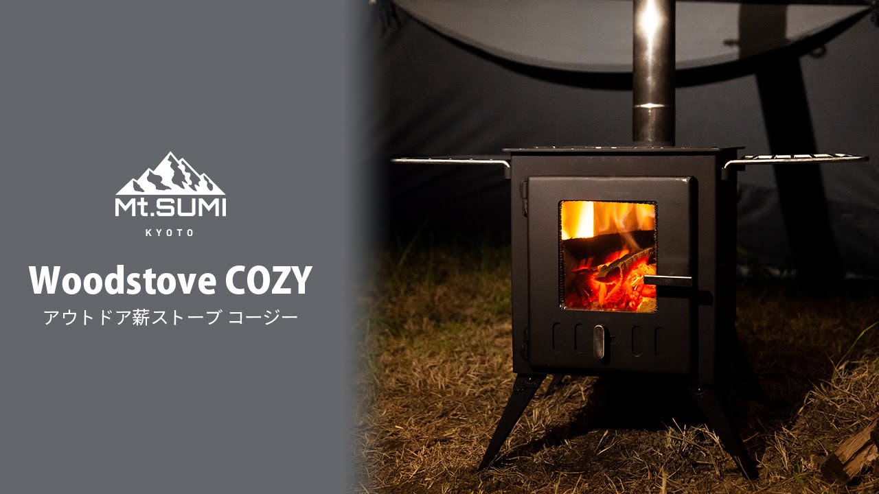 WoodStove COZY/アウトドア薪ストーブ コージー - YouTube