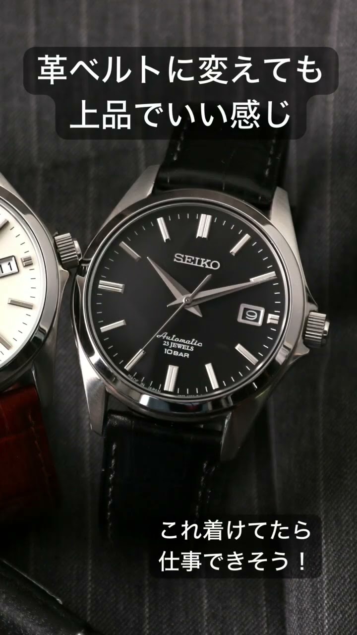 ビジネスマンはこれを買え！】セイコー 機械式時計 SZSB012 - YouTube
