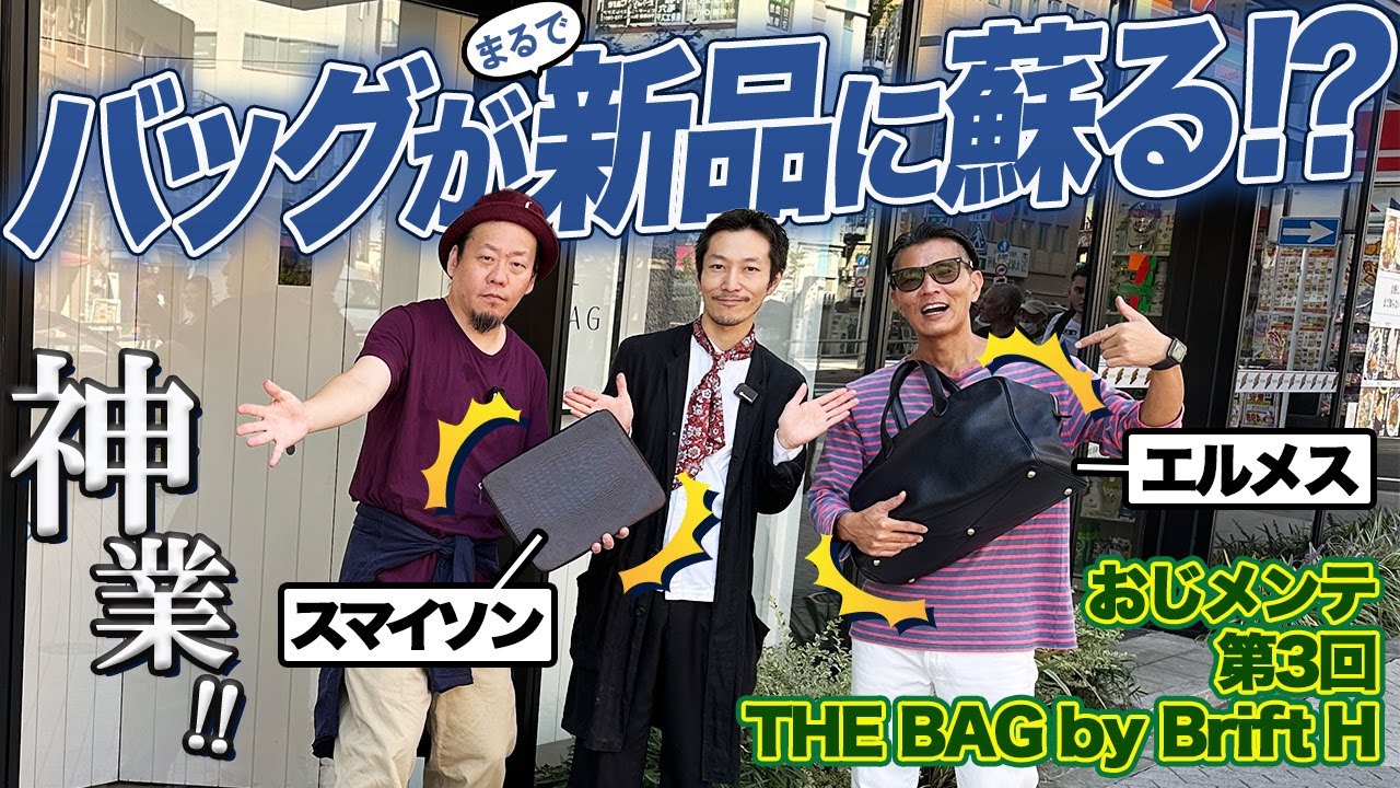 A new Hermes bag? Ozzy brings in his worn-out leather goods