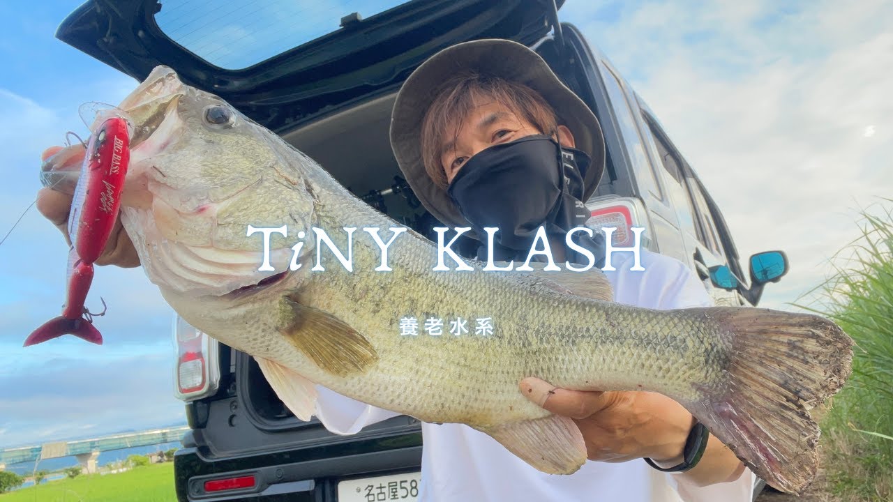 DRT】TiNY KLASH / タイニークラッシュ Low（BIGBASS RED） - YouTube