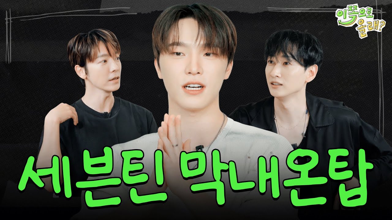 INSIDE SEVENTEEN] 2021 Holiday Collection 촬영 비하인드 (2021