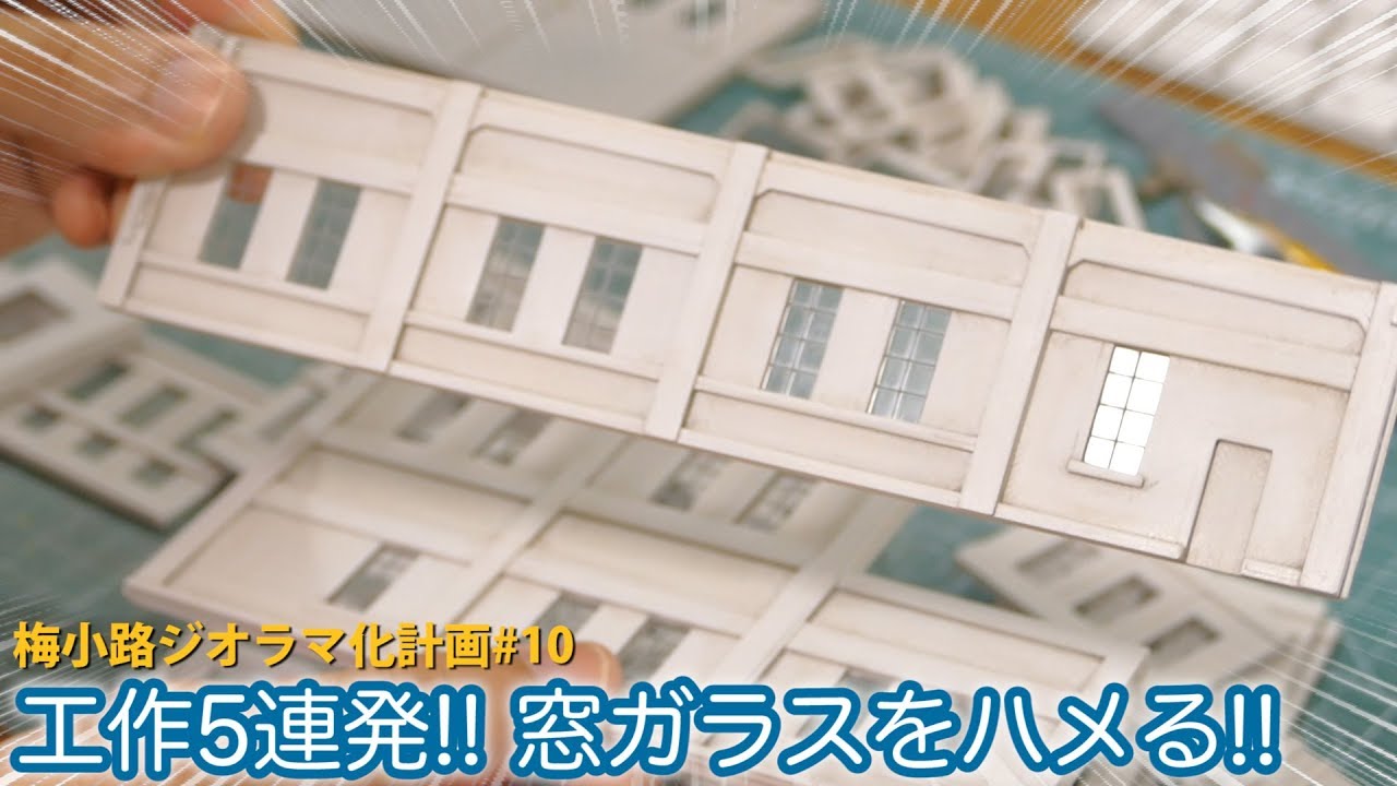 Five diorama projects in a row! Fitting window glass into a