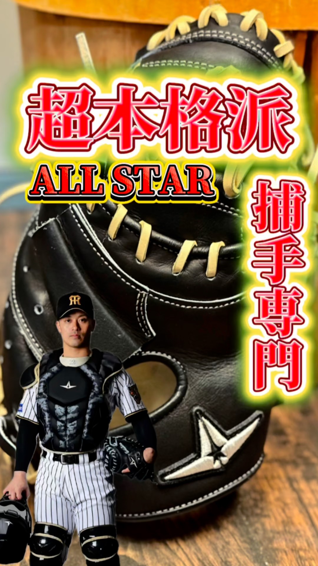 Finally moving forward] ALLSTAR, a manufacturer specializing in