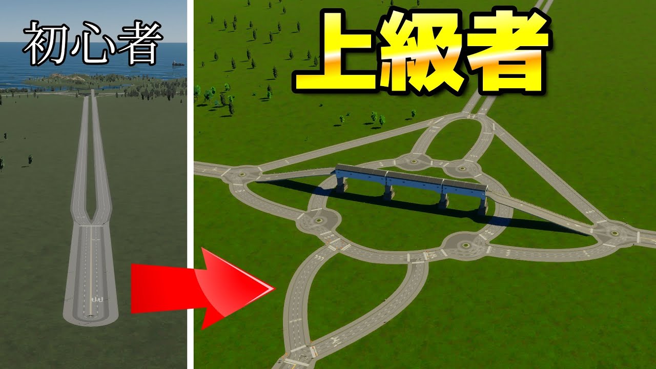 シティーズ2で最初に作るべき交差点の作り方解説！必ず起きる渋滞を